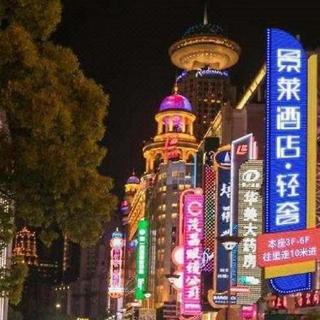 Jinglai Hotel Thượng Hải Ngoại thất bức ảnh