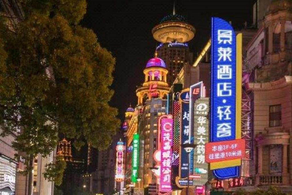 Jinglai Hotel Thượng Hải Ngoại thất bức ảnh